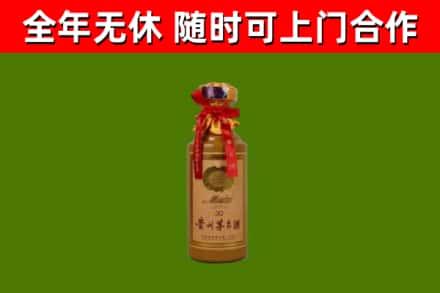 柘城回收30年茅台酒