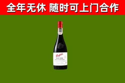 柘城回收奔富红酒