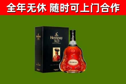 柘城烟酒回收轩尼诗XO.jpg