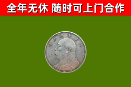 柘城回收袁大头